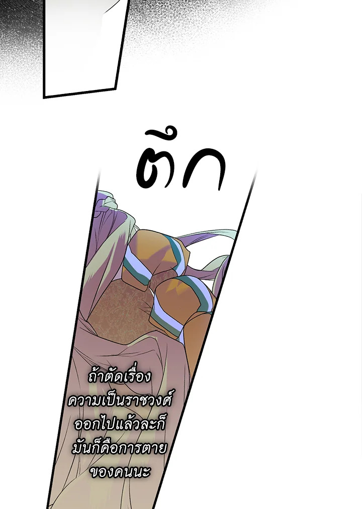 The Lady’s Secret 4 104