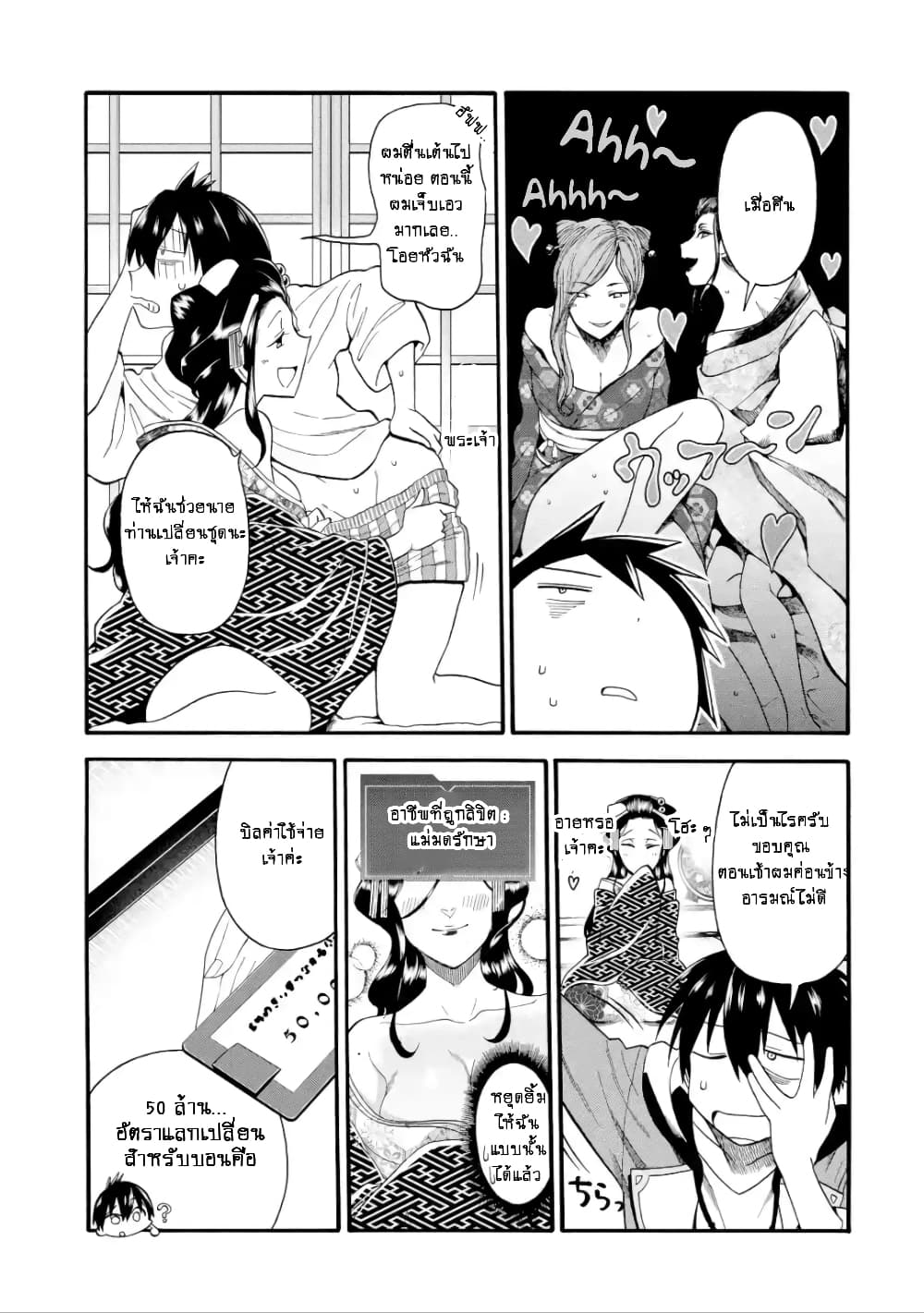 I Was Dismissed From the Hero’s 2 19