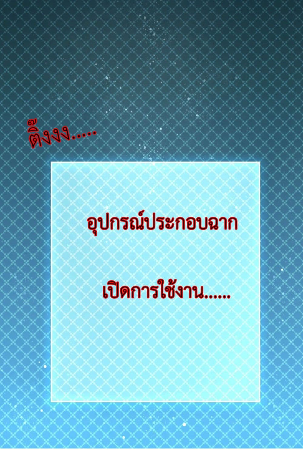 Call me Nemesis ตอนที่ 76 (54)