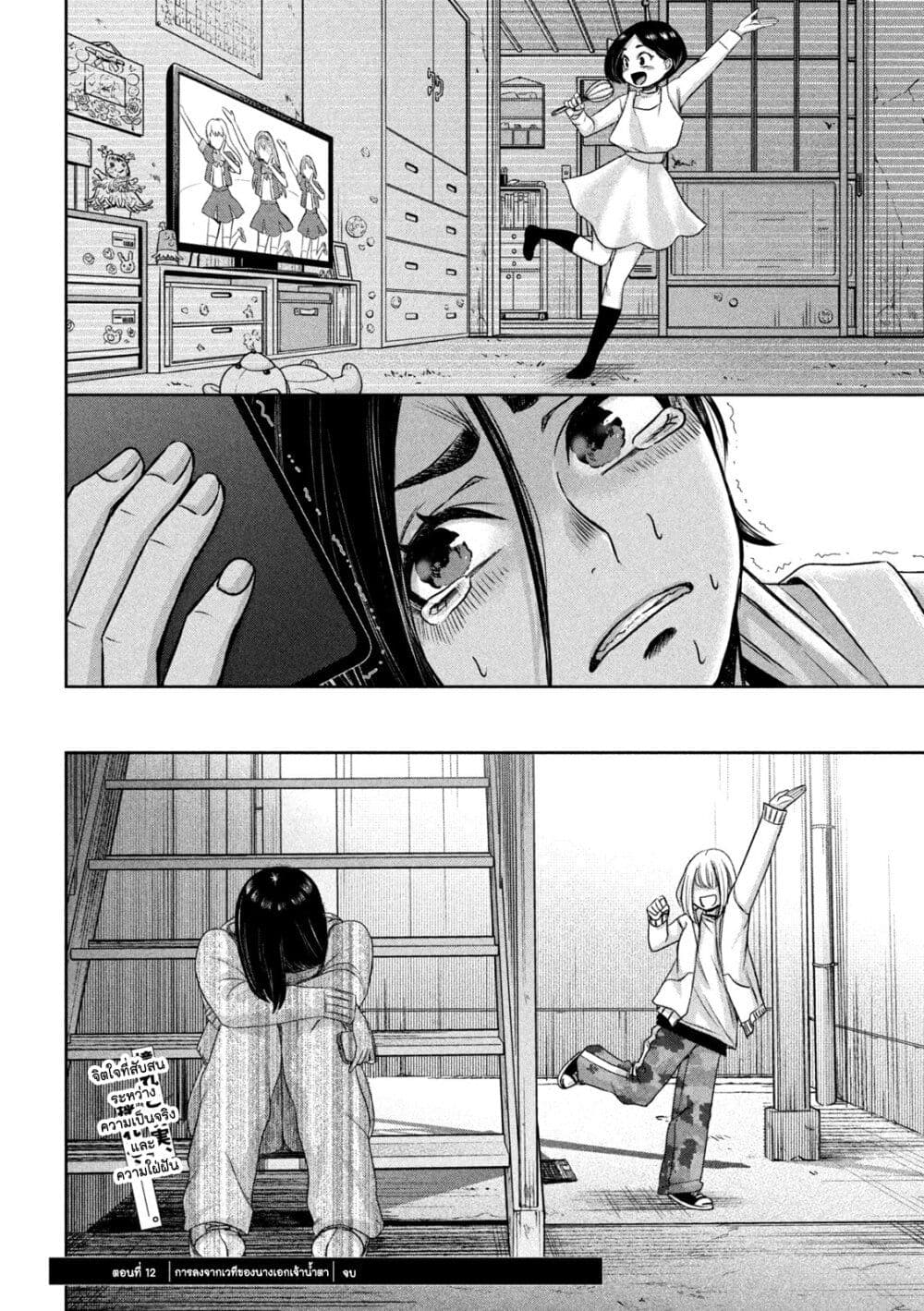 Watashi no Arika 12 18