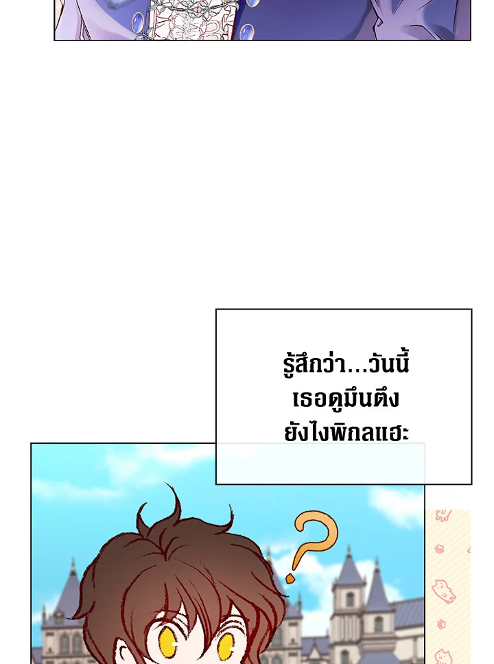 I Woke Up as the Ugly Duckling 75 48
