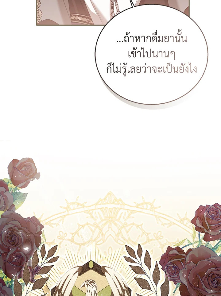 Baby Princess Through the Status Window 42 066