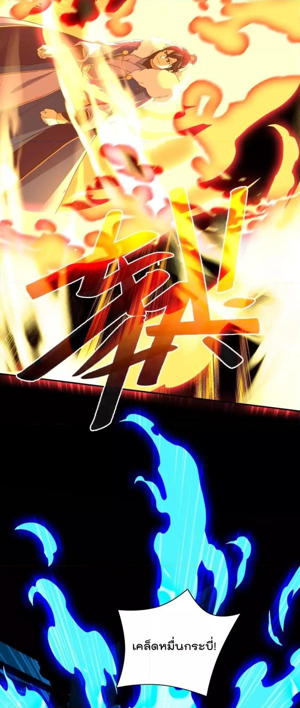 If I die, I’ll be invincible 122 16