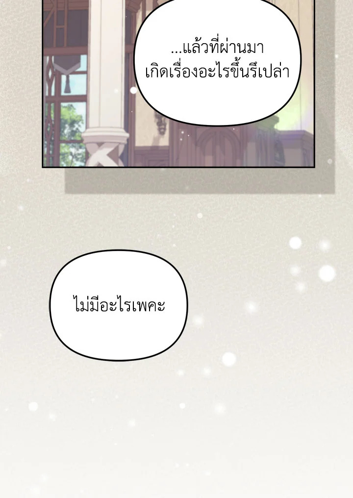 No Place for the Fake Princess 30 026