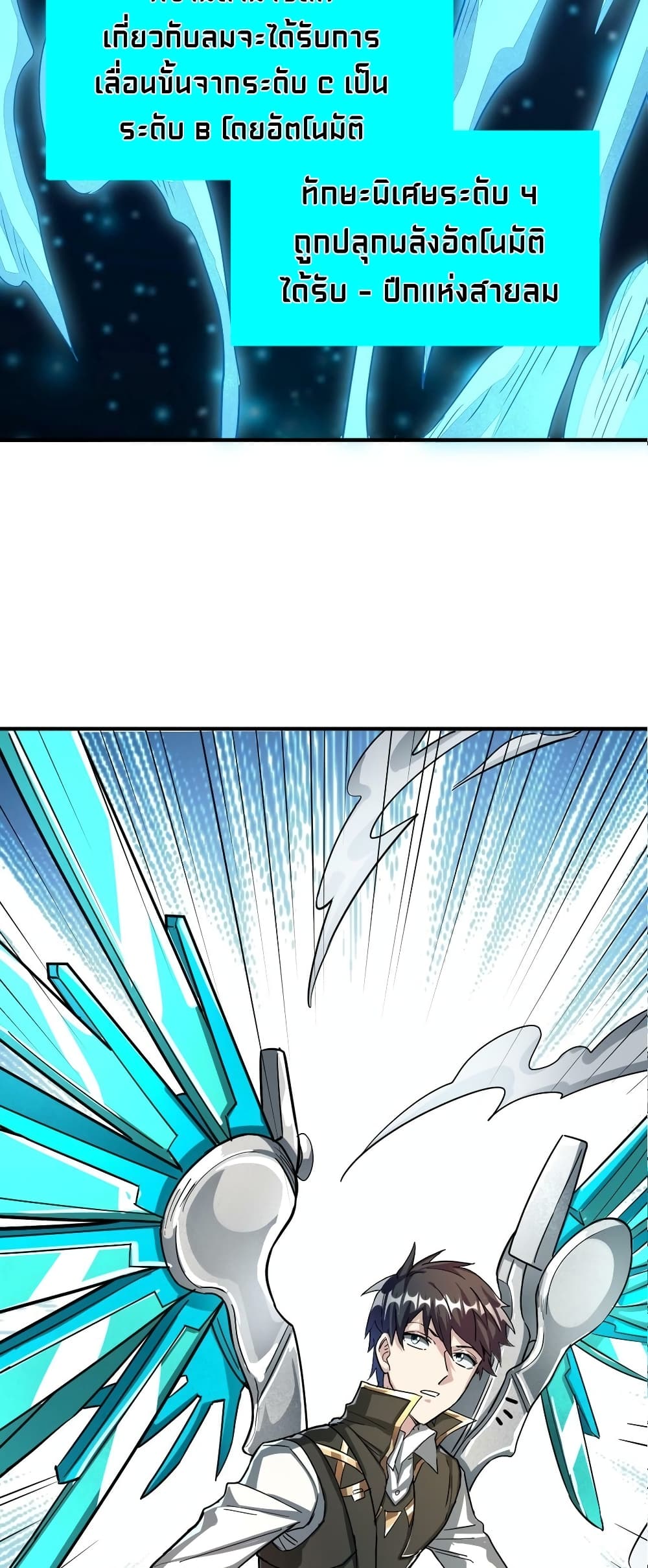 Global Killing Awakening SSS Level Talent At The Beginning! ตอนที่ 41 (4)