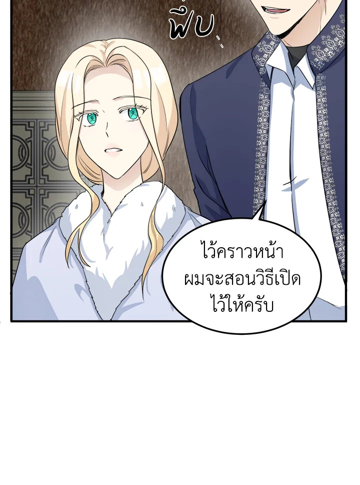 The Villainess Lives Twice 43 12