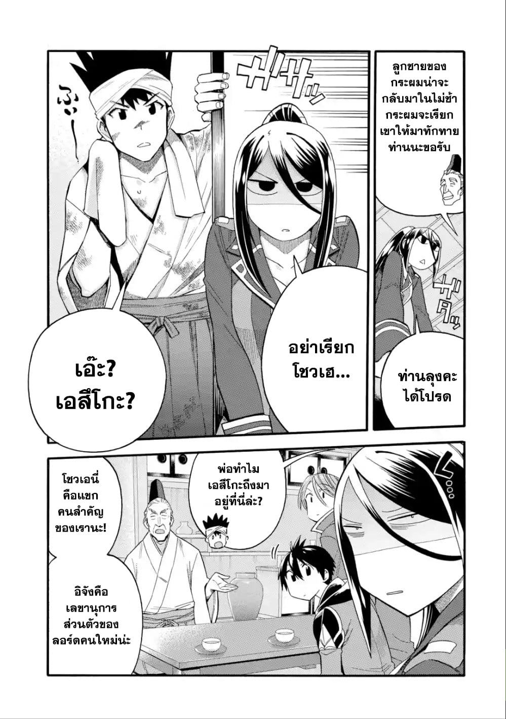 I Was Dismissed from the Hero’s 8 (13)