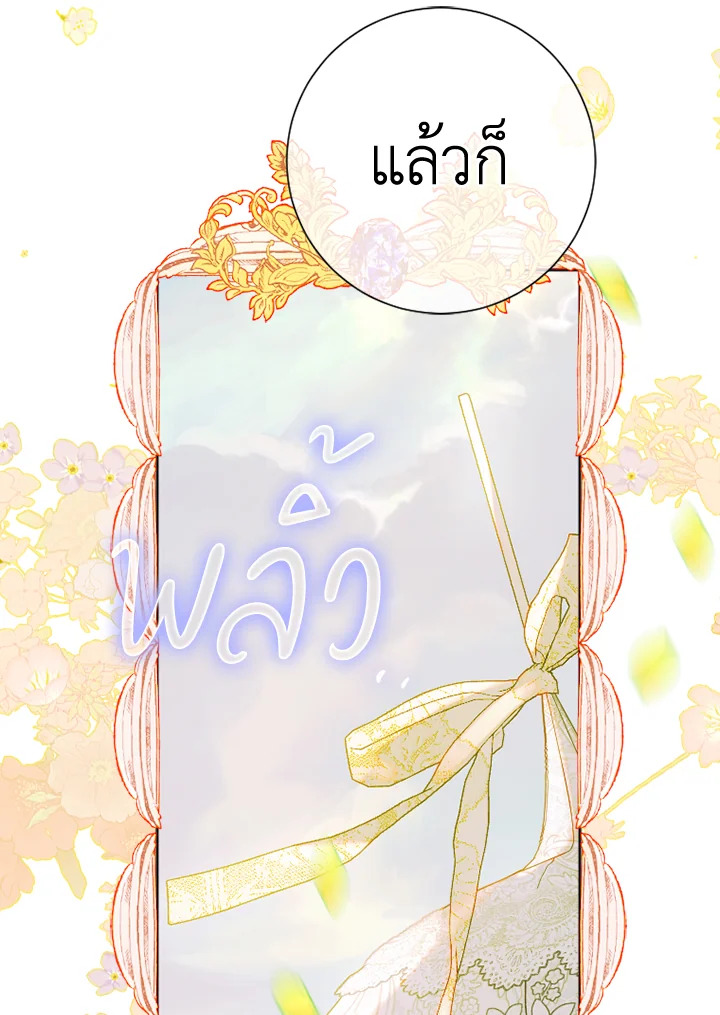 My Mother Gets Married Again 21 53