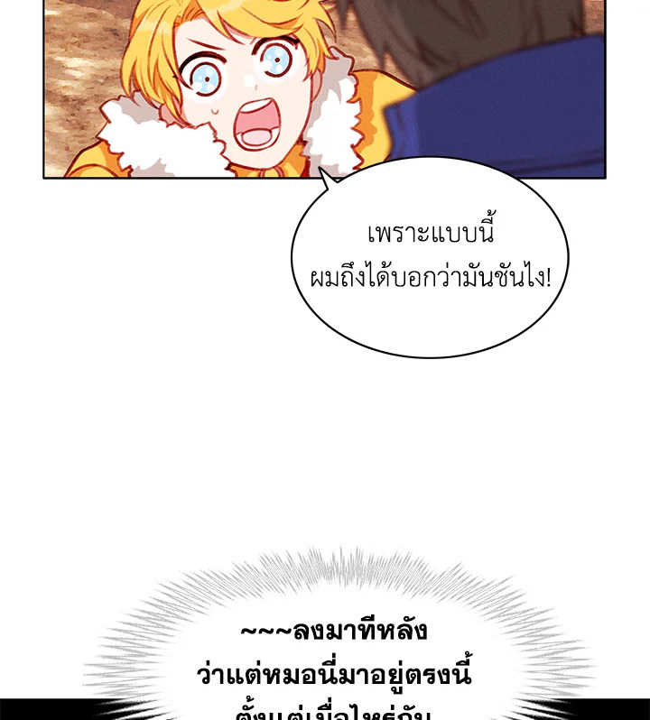 Living as the Tyrant’s Older Sister 53 63