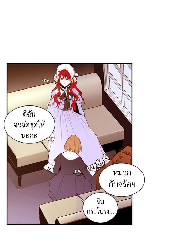 The Stereotypical Life of a Reincarnated Lady 4 20