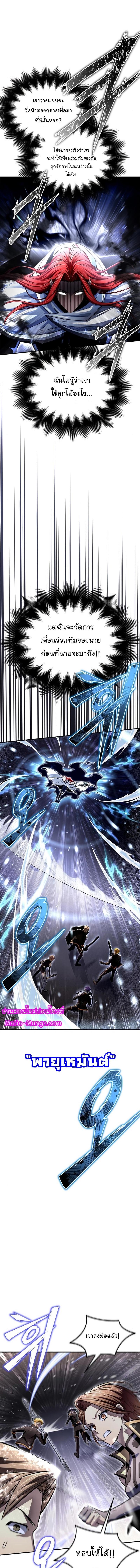 Superhuman Battlefield 76 12