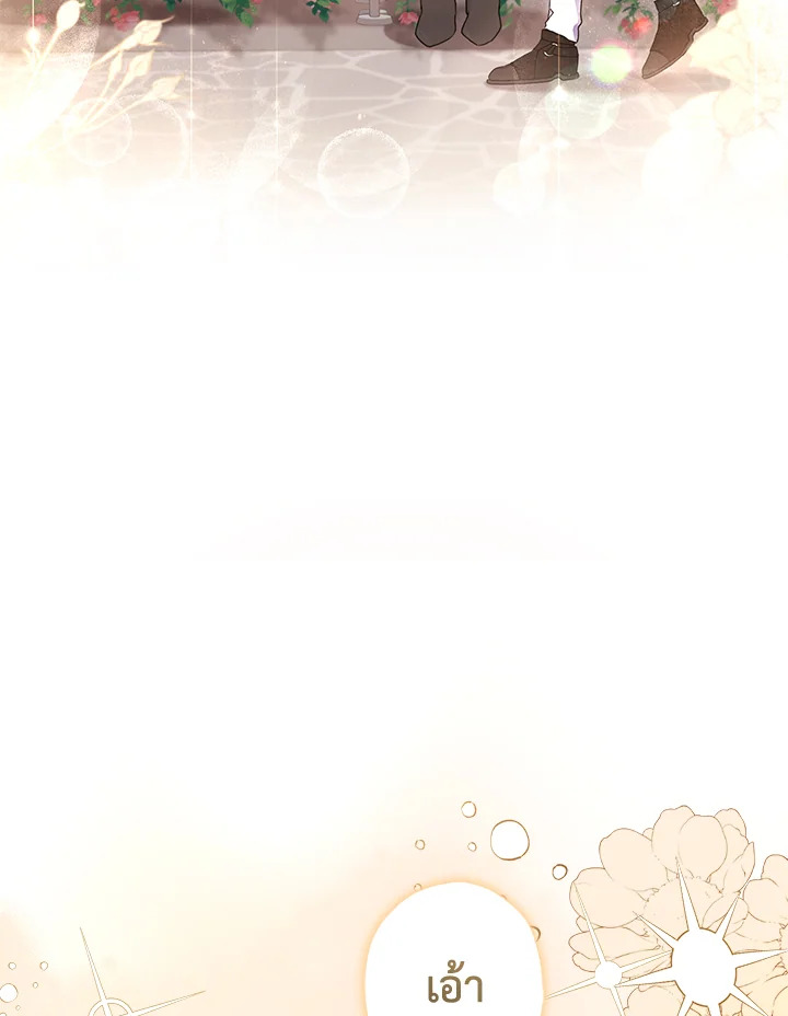 I Became the Male Lead’s Adopted Daughter 59 35