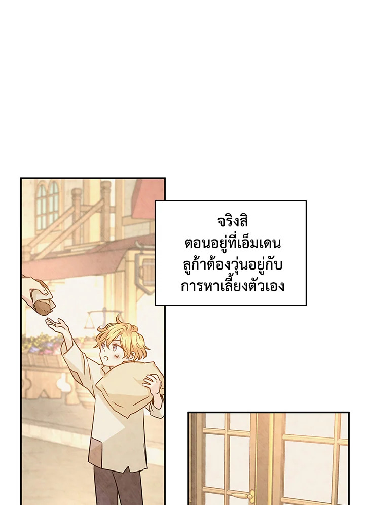 I Will Change The Genre 38 11