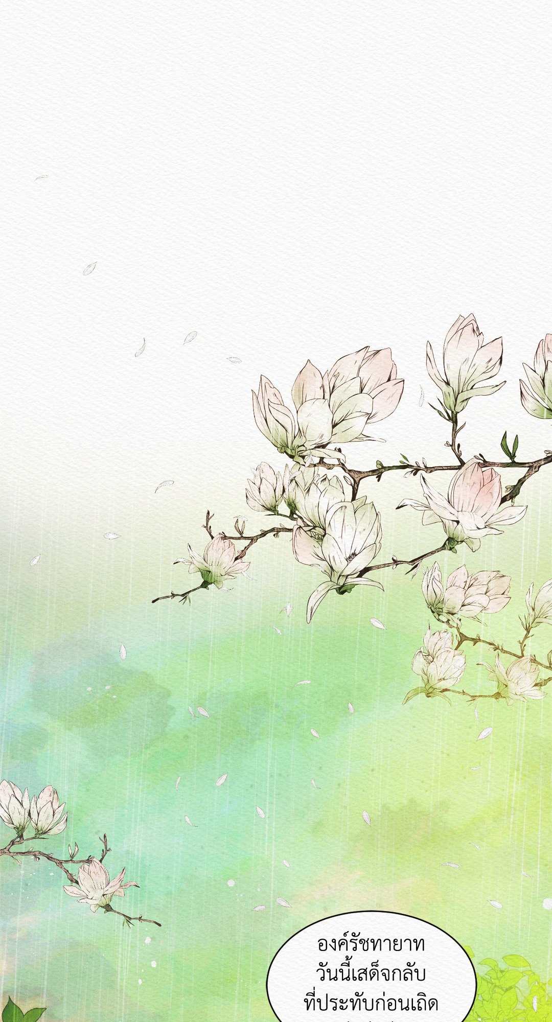 Night Song 2 12