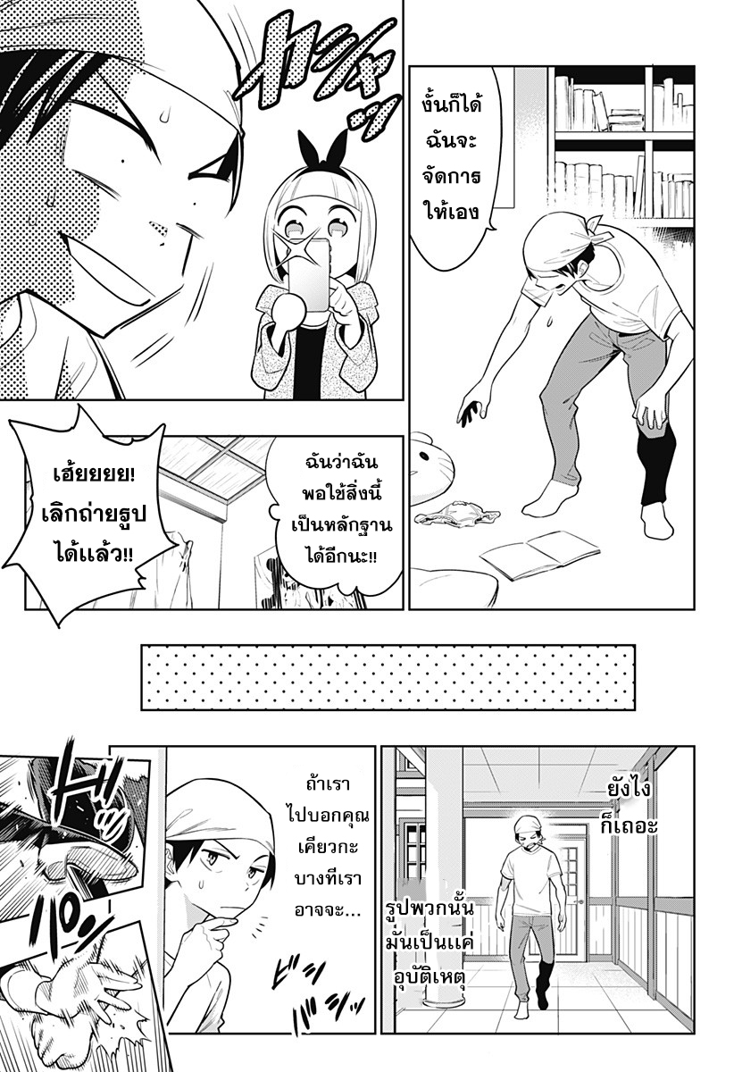 Mato Seihei no Slave à¸ªà¸¸à¸”à¸¢à¸­à¸”à¸—à¸²à¸ªà¹à¸«à¹ˆà¸‡à¸«à¸™à¹ˆà¸§à¸¢à¸žà¸´à¸†à¸²à¸•à¸¡à¸²à¸£ à¸•à¸­à¸™à¸—à¸µà¹ˆ 3 (6)