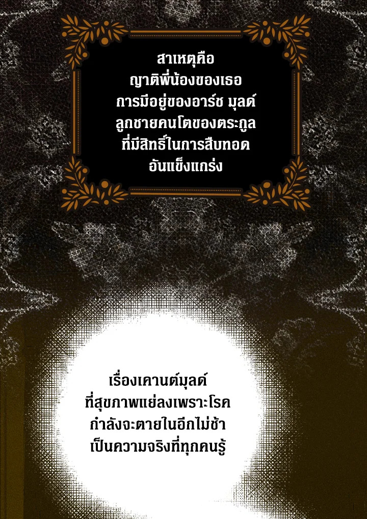 The Lady’s Secret 17 029