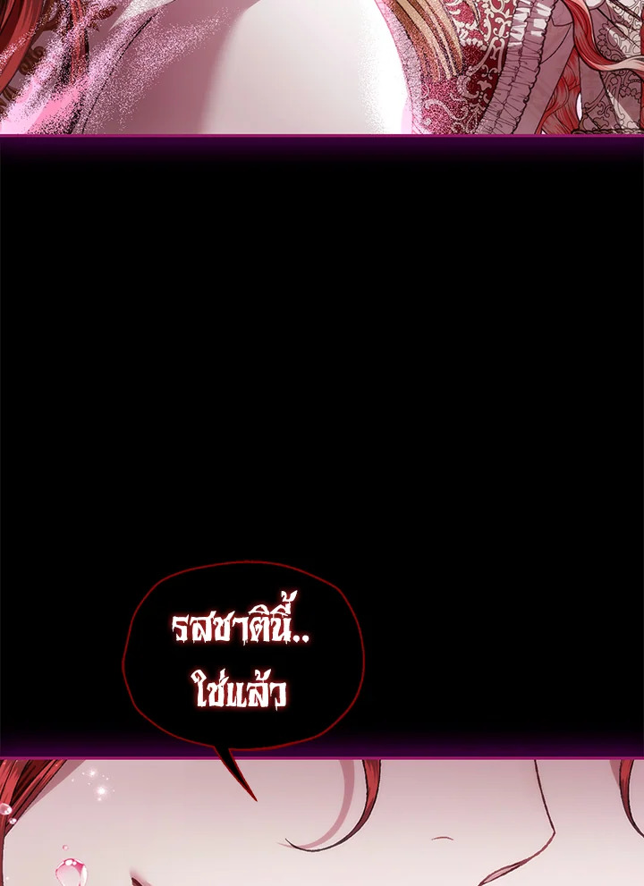 Father, I Don’t Want to Get Married! 110 100