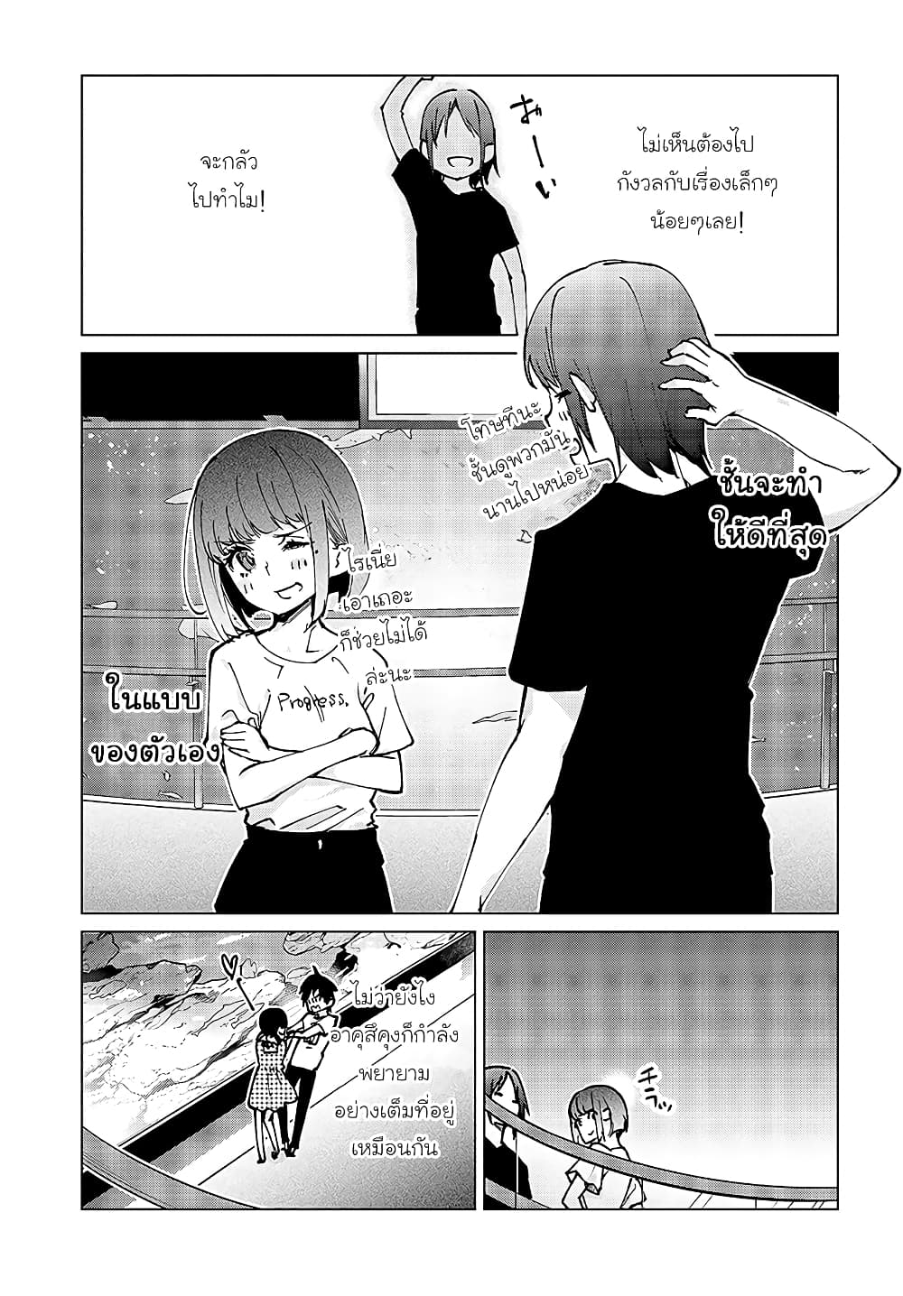 Oroka na Tenshi wa Akuma to Odoru 59 (25)