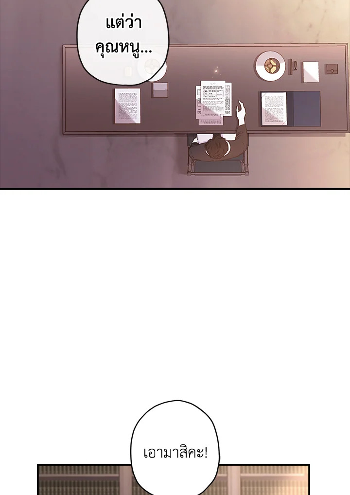 I Became the Male Lead’s Adopted Daughter 83 065