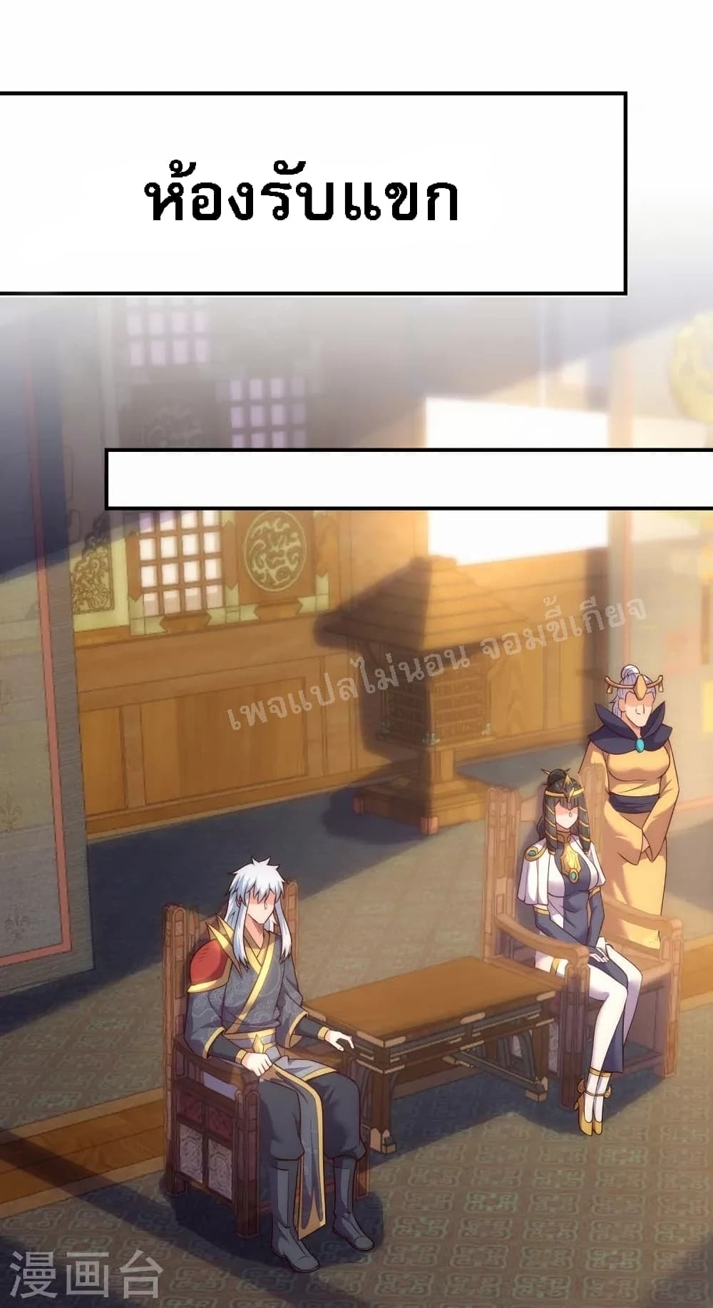 returning to take revenge of the god demon king ตอนที่34 17