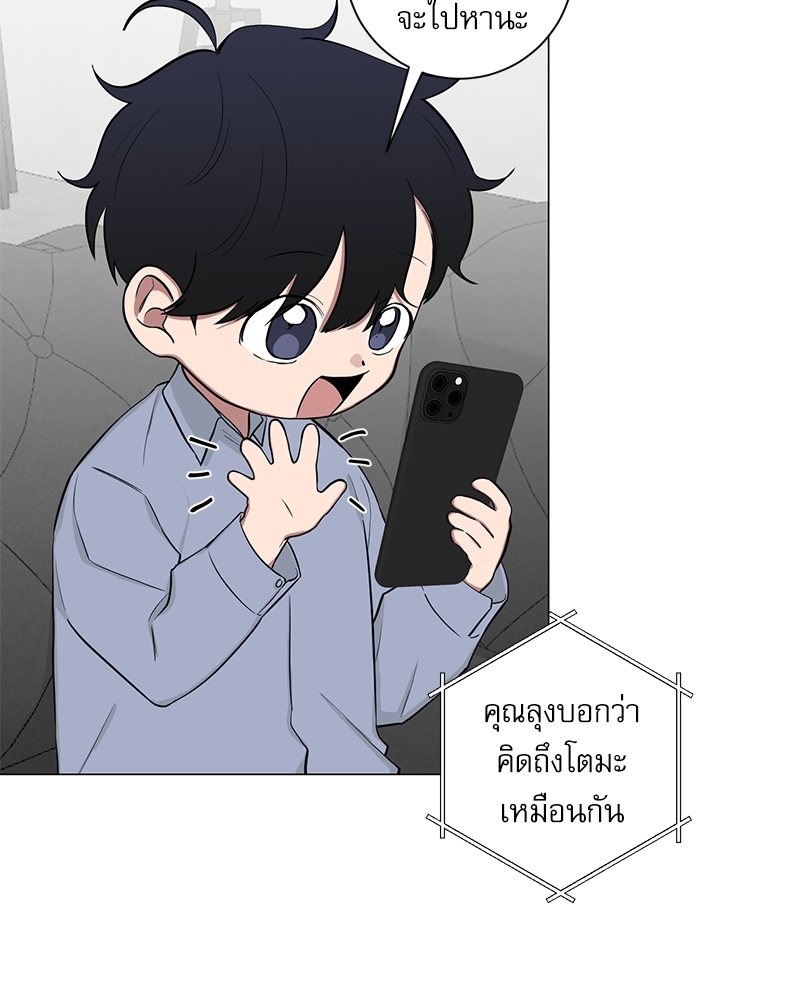 ตกหลุมรัก! ยากูซ่าพ่อลูกติด 2 7 008