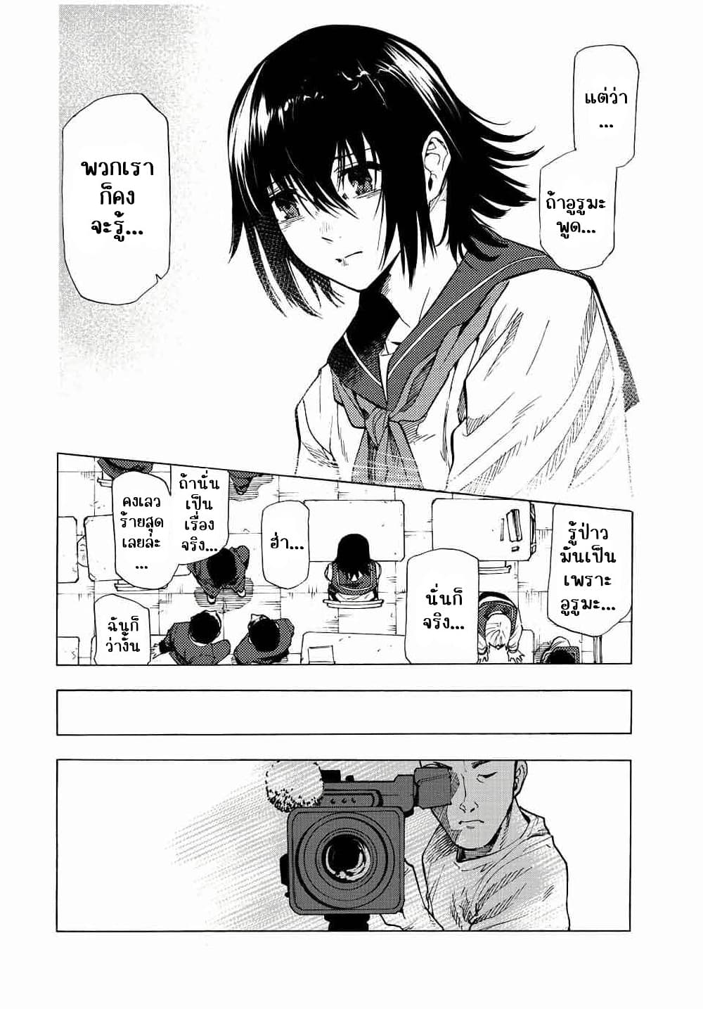Juujika no Rokunin à¸à¸²à¸‡à¹€à¸‚à¸™à¸ªà¸µà¸Šà¸²à¸” 87 (4)