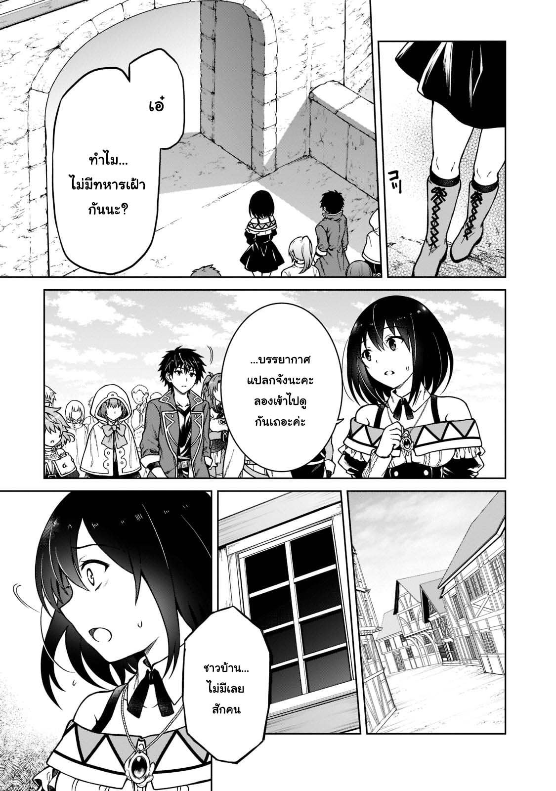 D kyuu Boukensha no 4 (21)