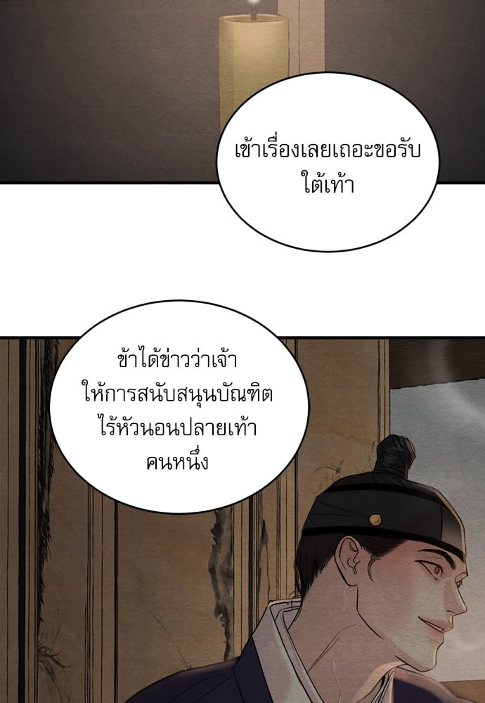 Painter of the Night 86 058