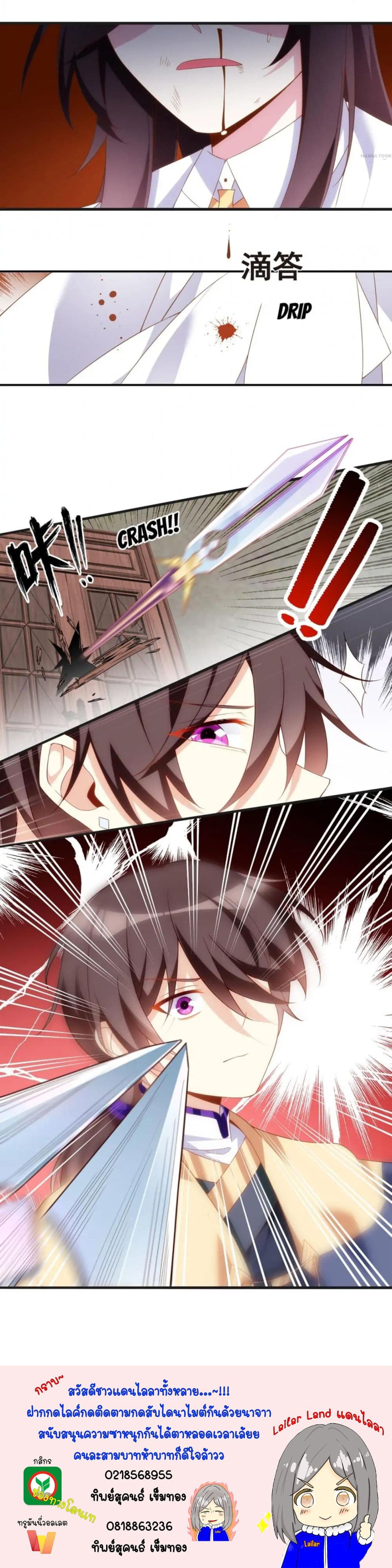 Who’d Want To Be A Castellan ตอนที่ 16 (5)