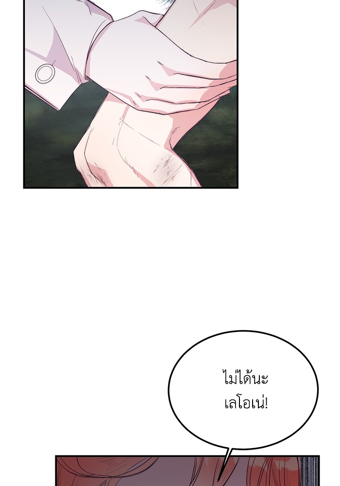 Crowning My Feral Prince 13 (108)