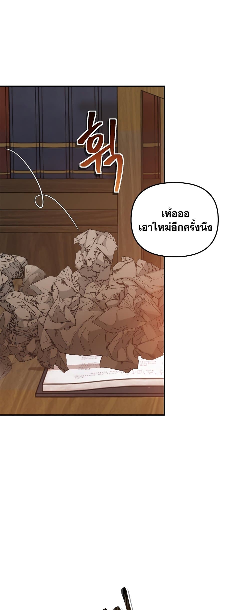 Ranker Who Lives A Second Time ตอนที่ 131 (45)