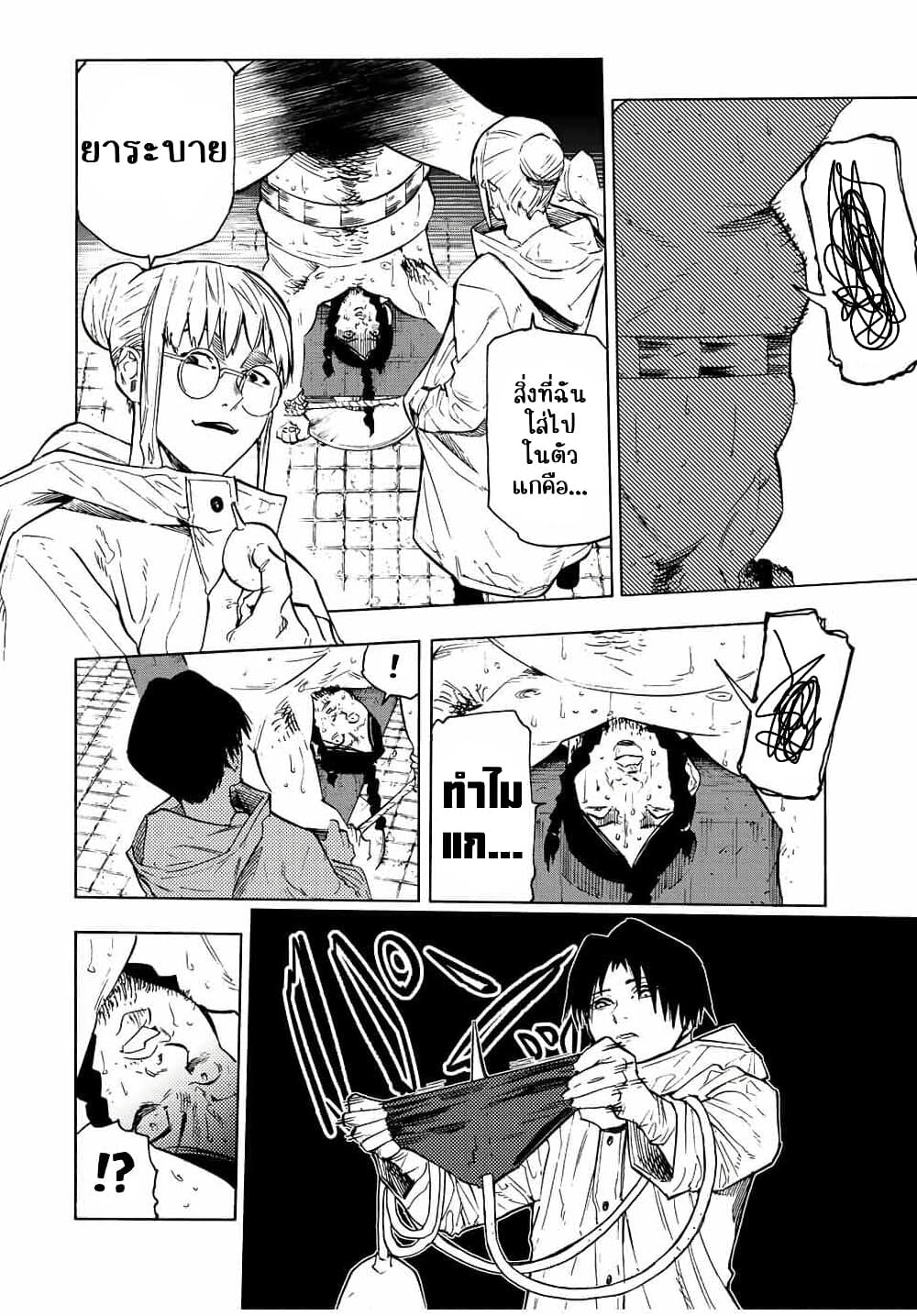 Juujika no Rokunin à¸à¸²à¸‡à¹€à¸‚à¸™à¸ªà¸µà¸Šà¸²à¸” 99 (6)