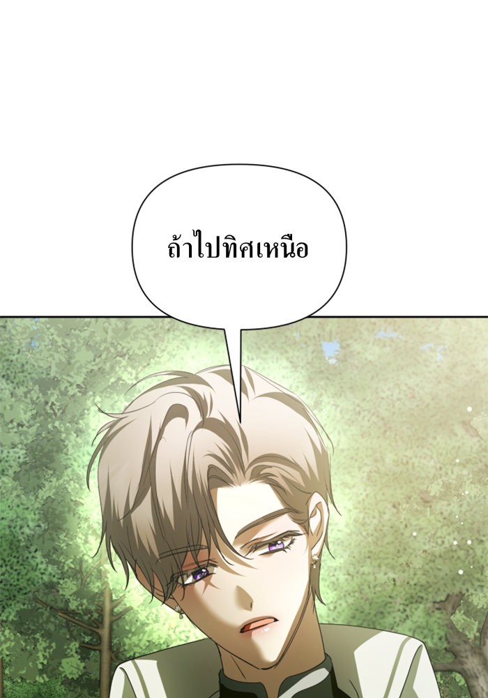 Your Throne 119 (65)