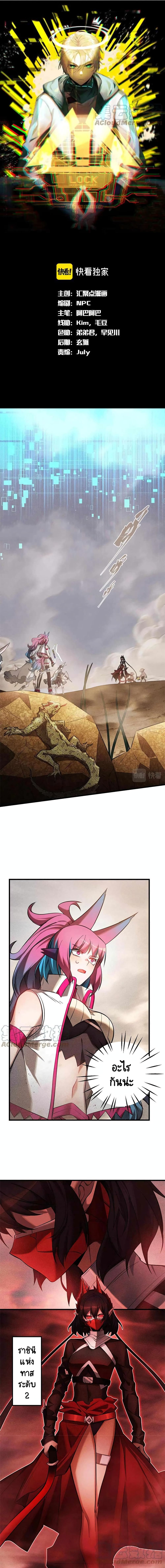 The Strongest Player ตอนที่ 23 (1)