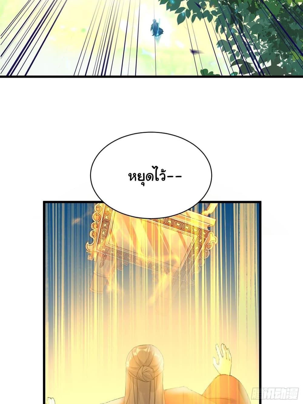 Cultivating Immortality Requires a Rich Woman à¸•à¸­à¸™à¸—à¸µà¹ˆ 76 (3)