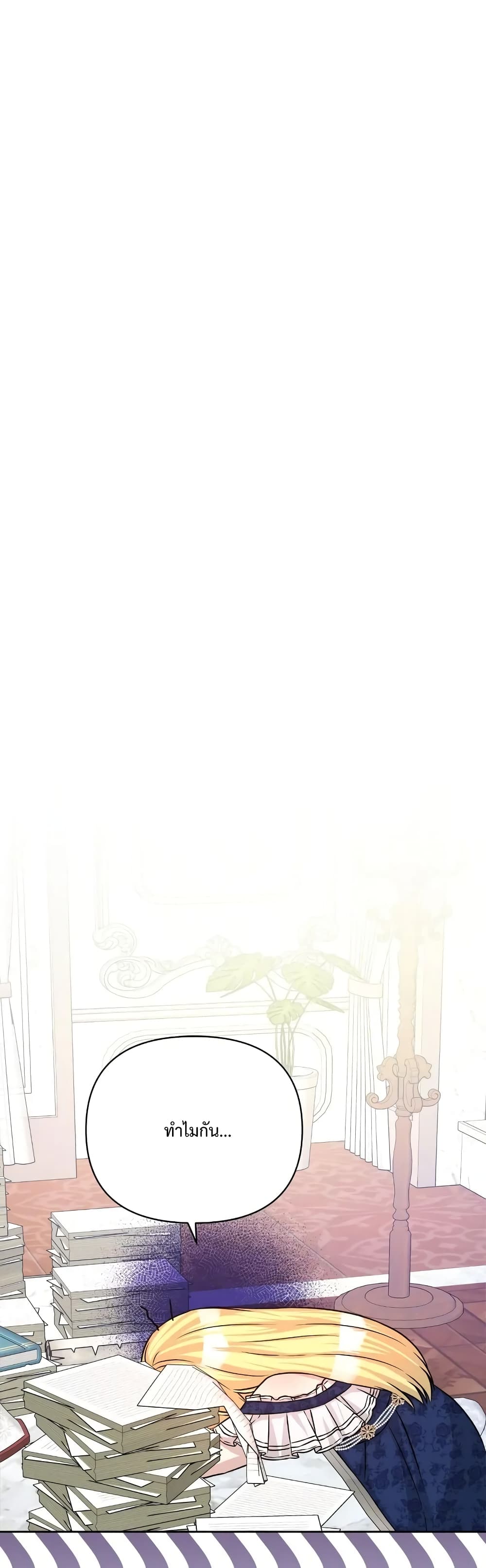 Lady Edita ตอนที่ 21 (29)