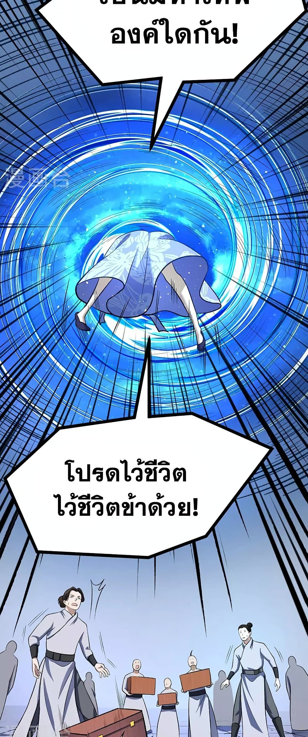 WuDao Du Zun ตอนที่ 512 (5)