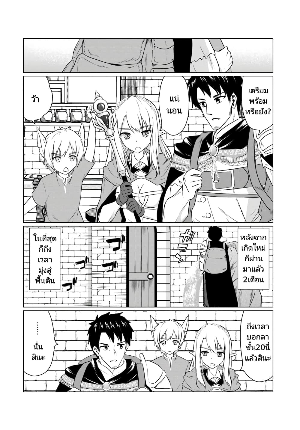 Homuresu Tensei Isekai de Jiyu Sugiru Jikyu Jisoku Seikatsu เธ•เธญเธเธ—เธตเน 5.2 (17)