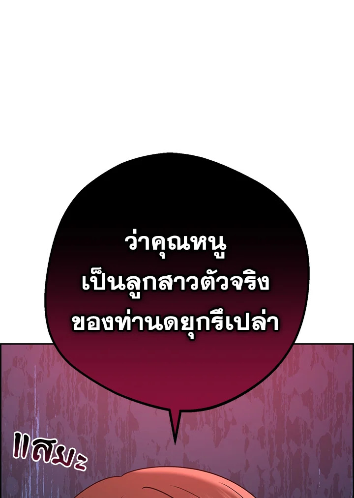The Villainess Is Shy in Receiving Affection 7 083