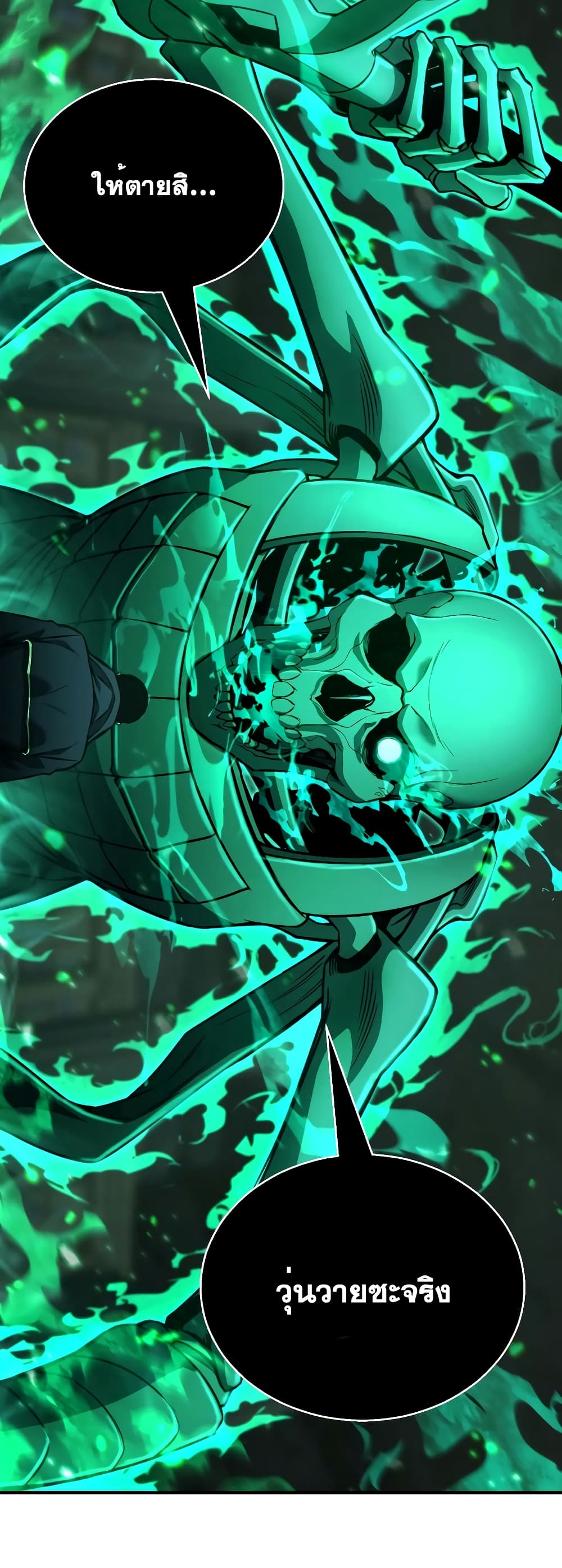 Absolute Necromancer 28 22