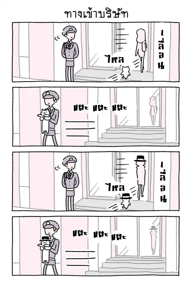 Fushigi Neko no Kyuu chan ตอนที่21 (9)