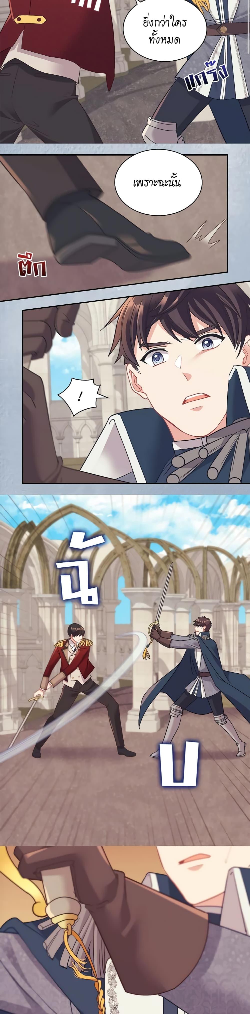 What It Takes to Be a Villainess 137 15