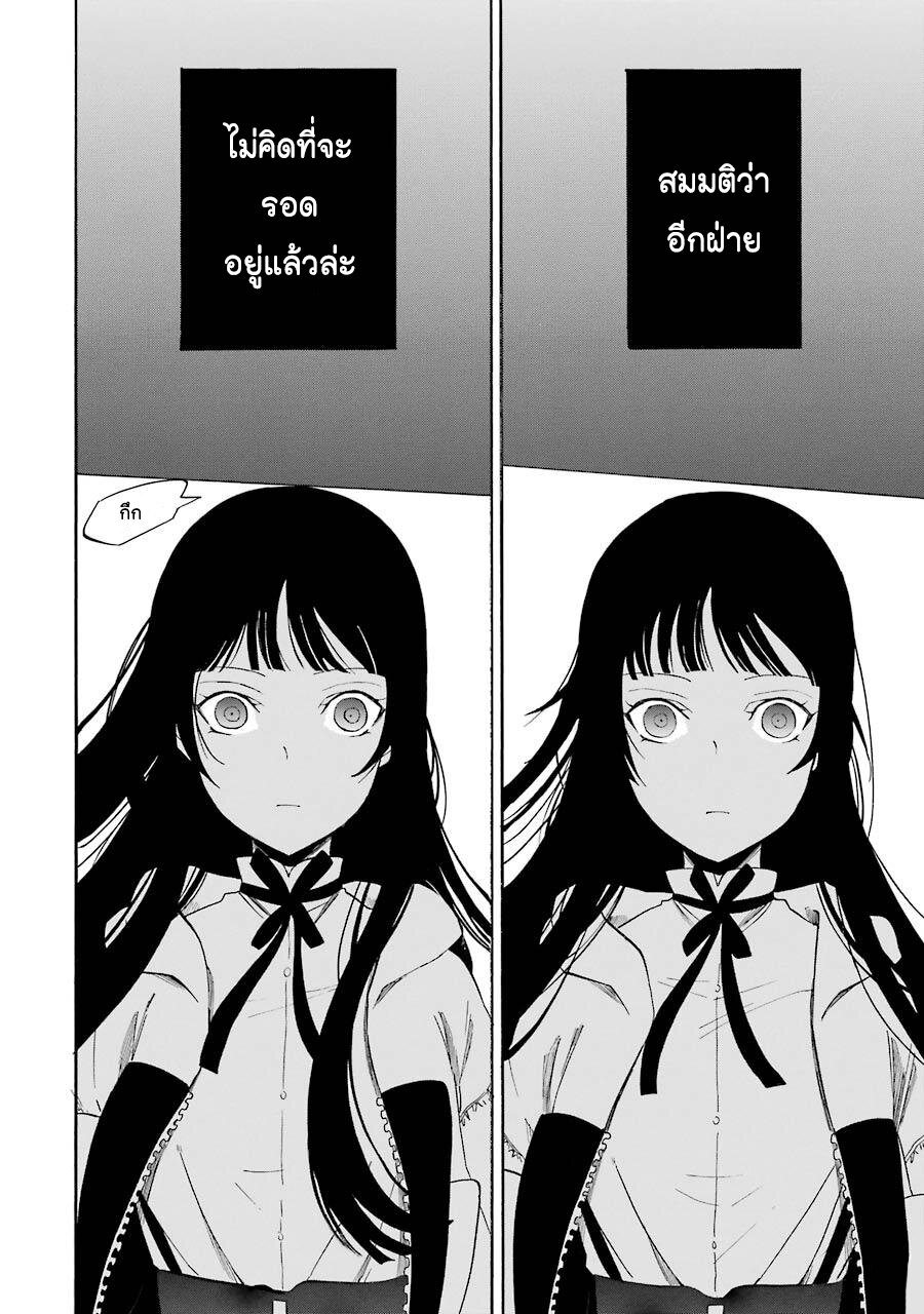 Innocent Devil 7 (25)