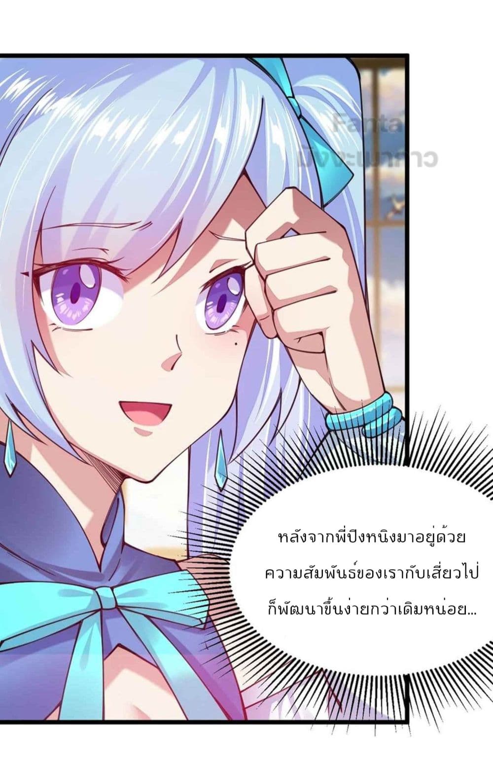 Sword God’s Life Is Not That Boring 33 (18)