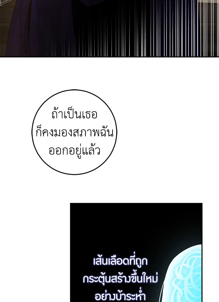 The Taming of the Tyrant 47 33