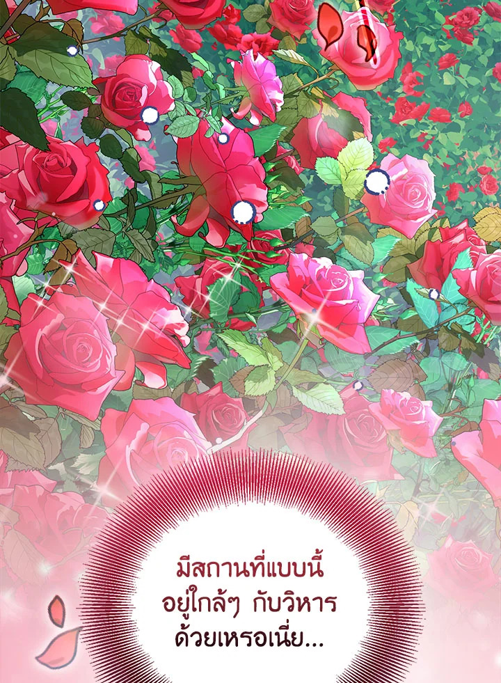 The Beloved Fake Saint 25 096