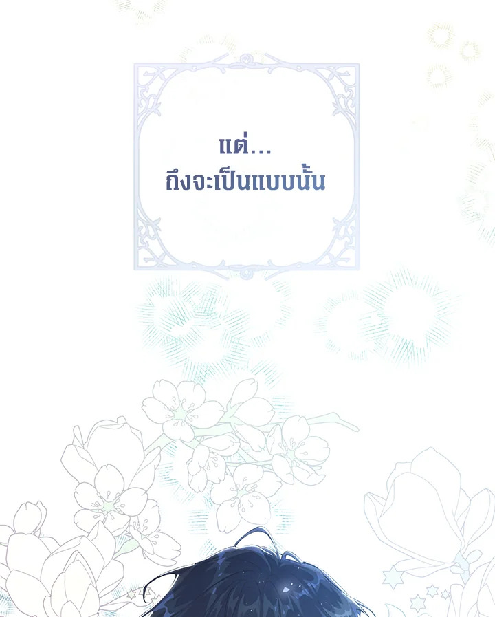 The Villainess Is a Marionette 47 090