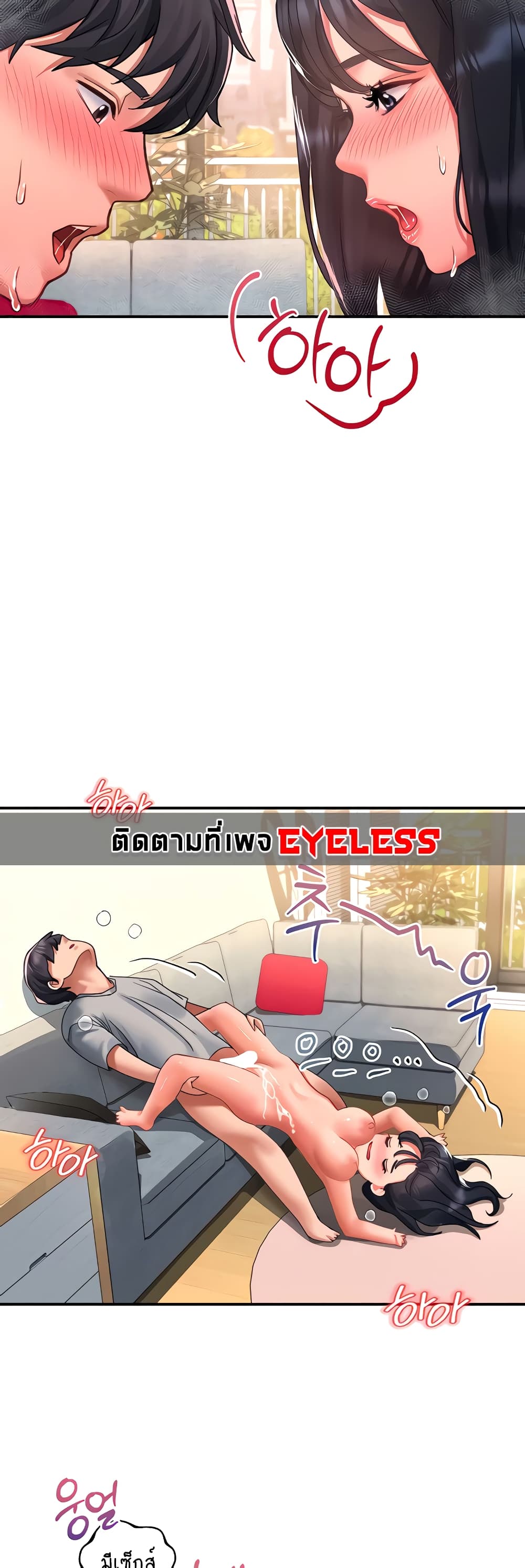 Unlock Her Heart 41 46