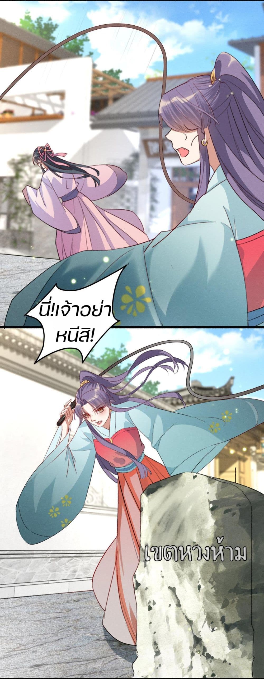 The Beast Tamer ตอนที่ 5 (28)