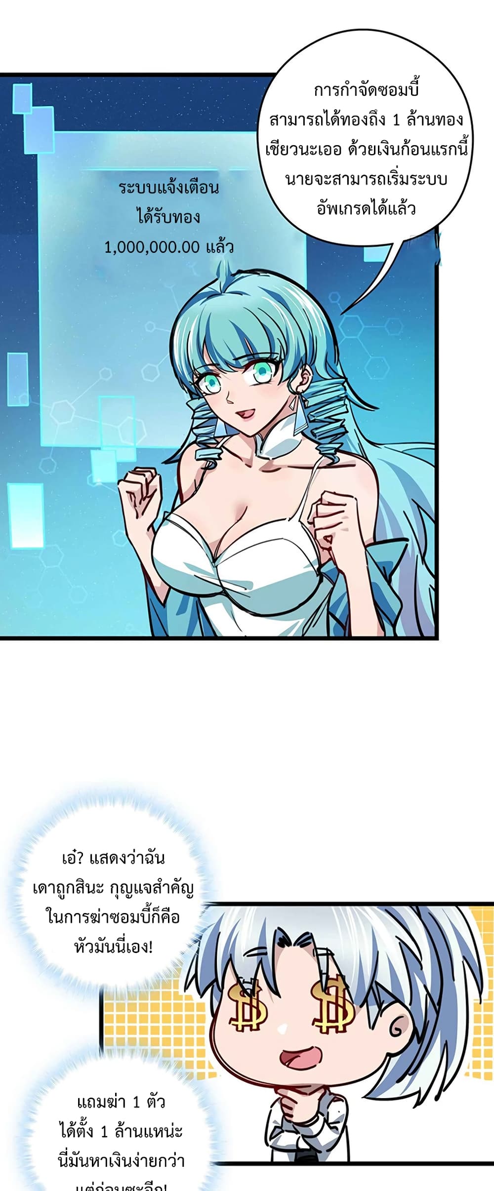 Unlock 99 Heroines in End Times เธ•เธญเธเธ—เธตเน 2 (25)